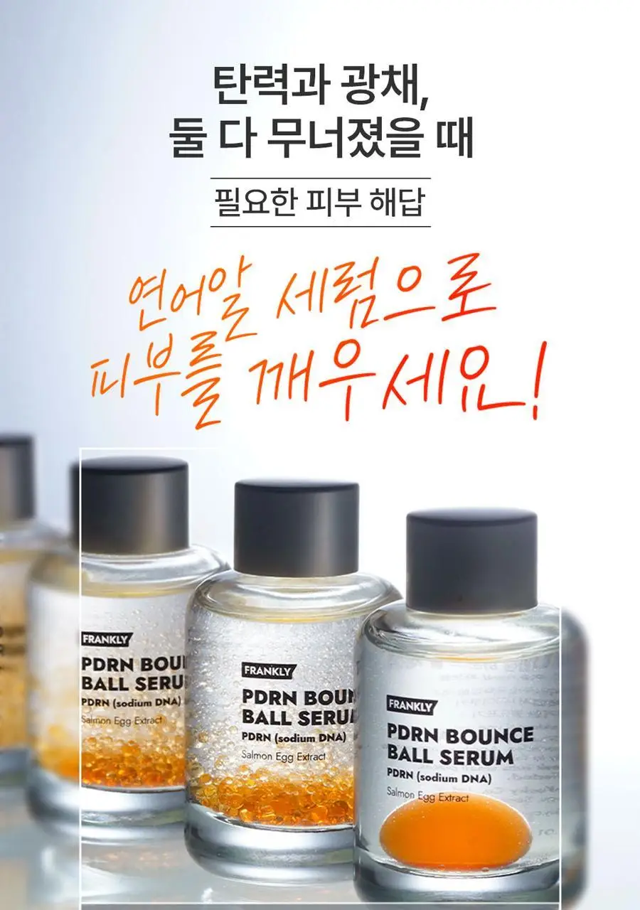 [탄력주름] 프랭클리 PDRN 바운스볼 광채세럼 30ml 앰플 상세페이지 17